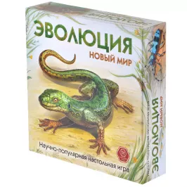 Эволюция. Новый мир картинка 341758 - МосИгра